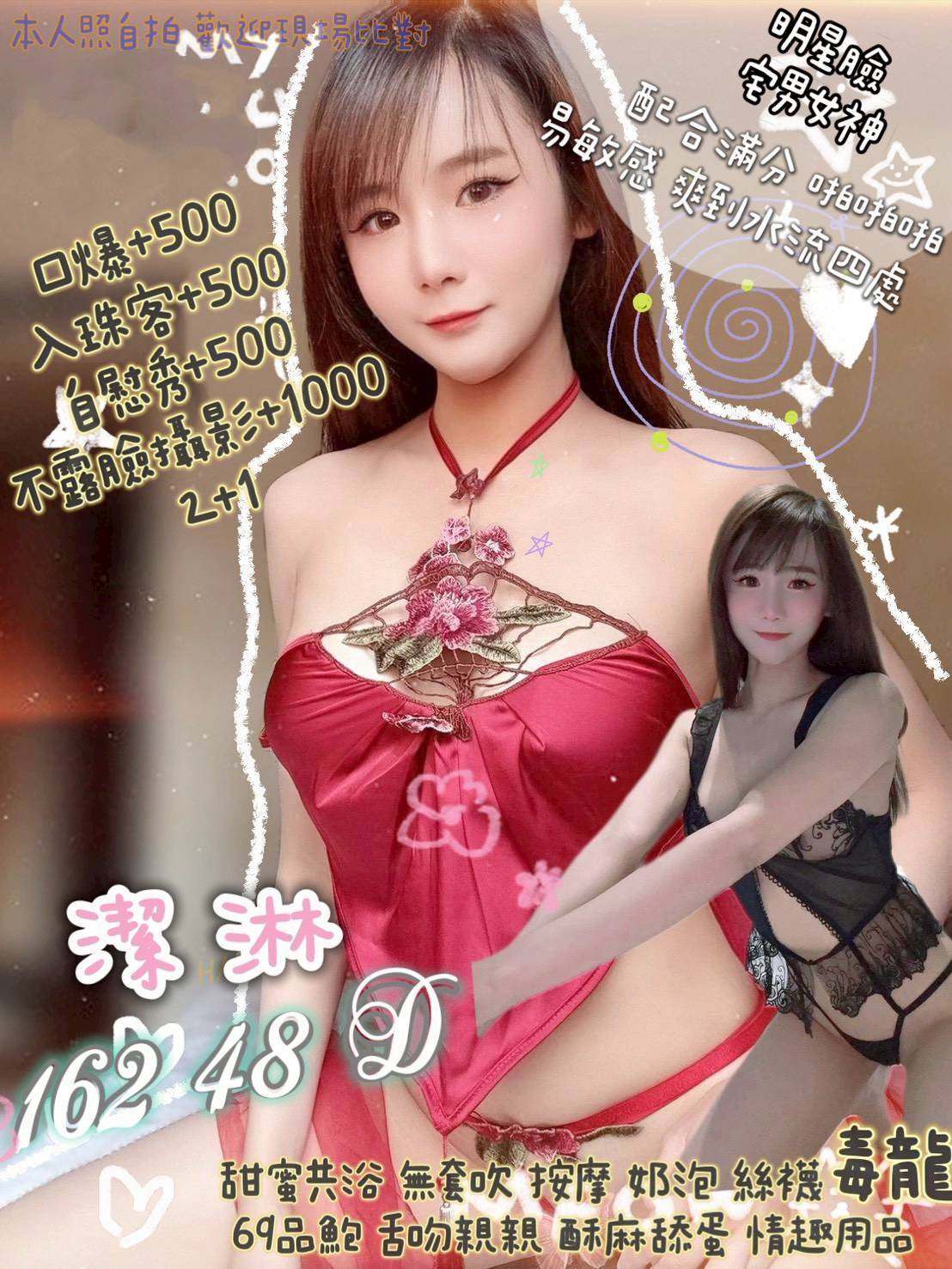 嘉義民雄外送茶 美姿 169/56/19/34F 校園護理系正妹